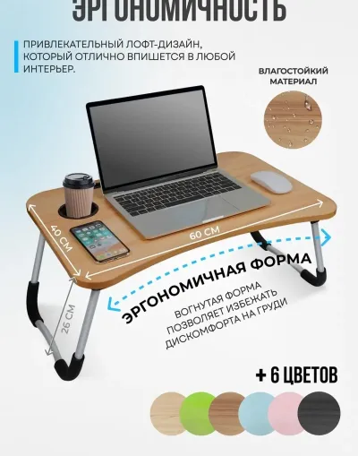 Столик складной