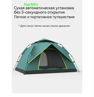 Палатка 3-4-местная
