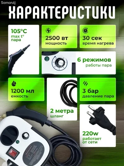 Мощный пароочиститель для уборки дома — миниатюра 4
