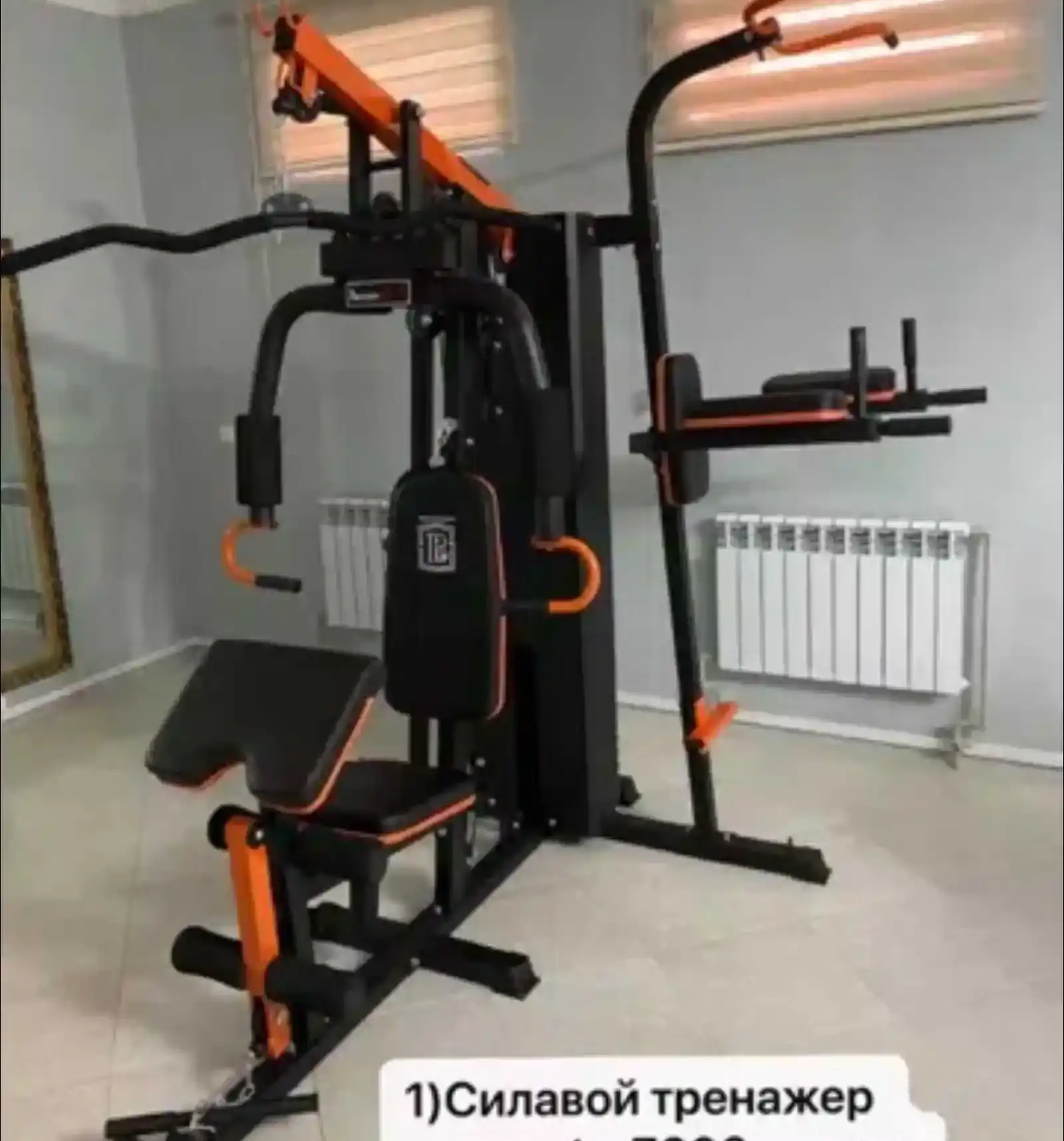 Силовой тренажер