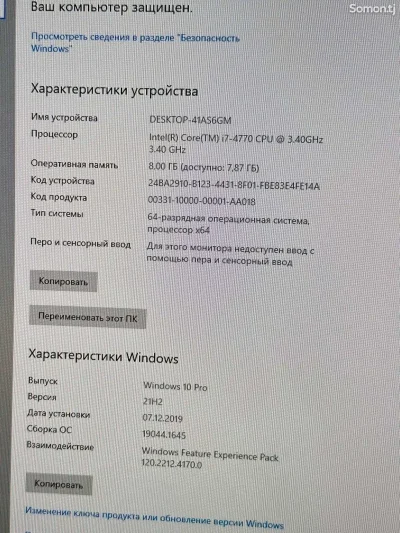 Персональный компьютер Core i7 4770/SSD 128GB GB/Intel Graphics 4600/RAM 8GB