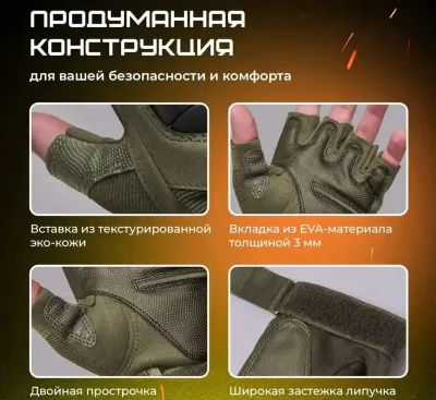 Защитные перчатки