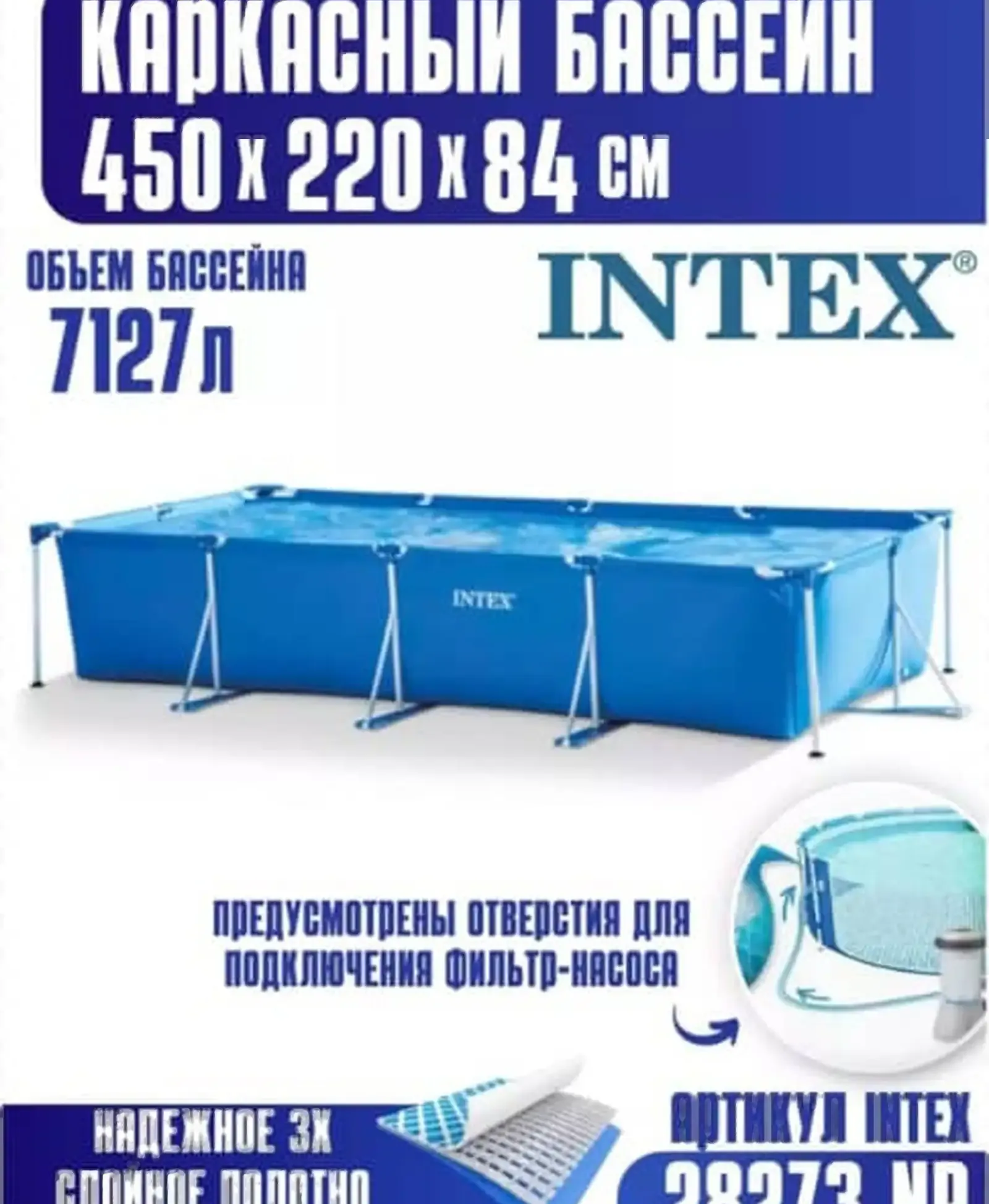 Бассейн 440 х 220