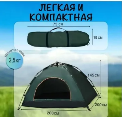 Палатка туристическая 3.4 местная