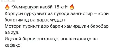 Хамиршурак на заказ