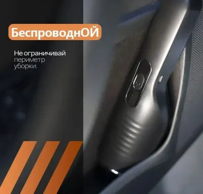 Пылесос автомобильный