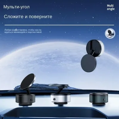Держатель автомобильный