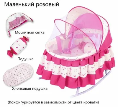 Колыбель для новорожденных