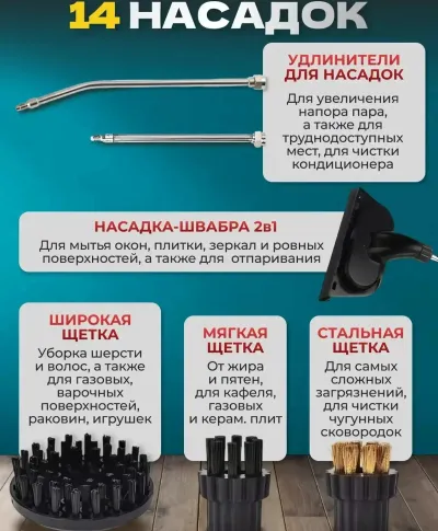 Пароочиститель