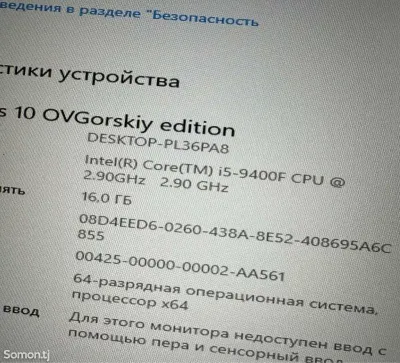 Системный блок DDR4 Core i5 9400F / Rx 580 8Gb
