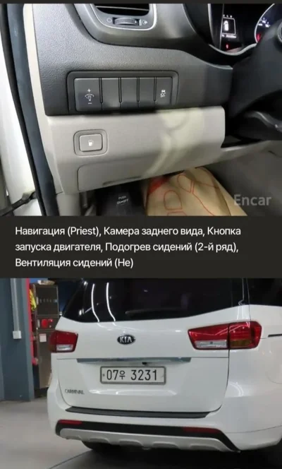 Kia Carnival, 2015