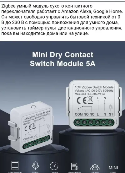 Реле wifi