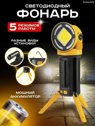 Светодиодный прожектор USB Work Light со складным штативом с регулировкой
