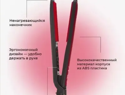 Утюжок для укладки волос