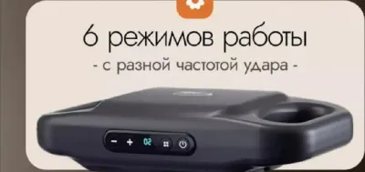 Массажер для спины и тела электрический