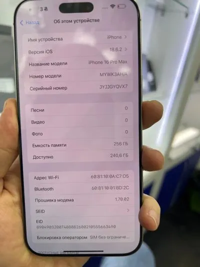 Apple iPhone 16 Pro Max, 256 gb, Natural Titanium