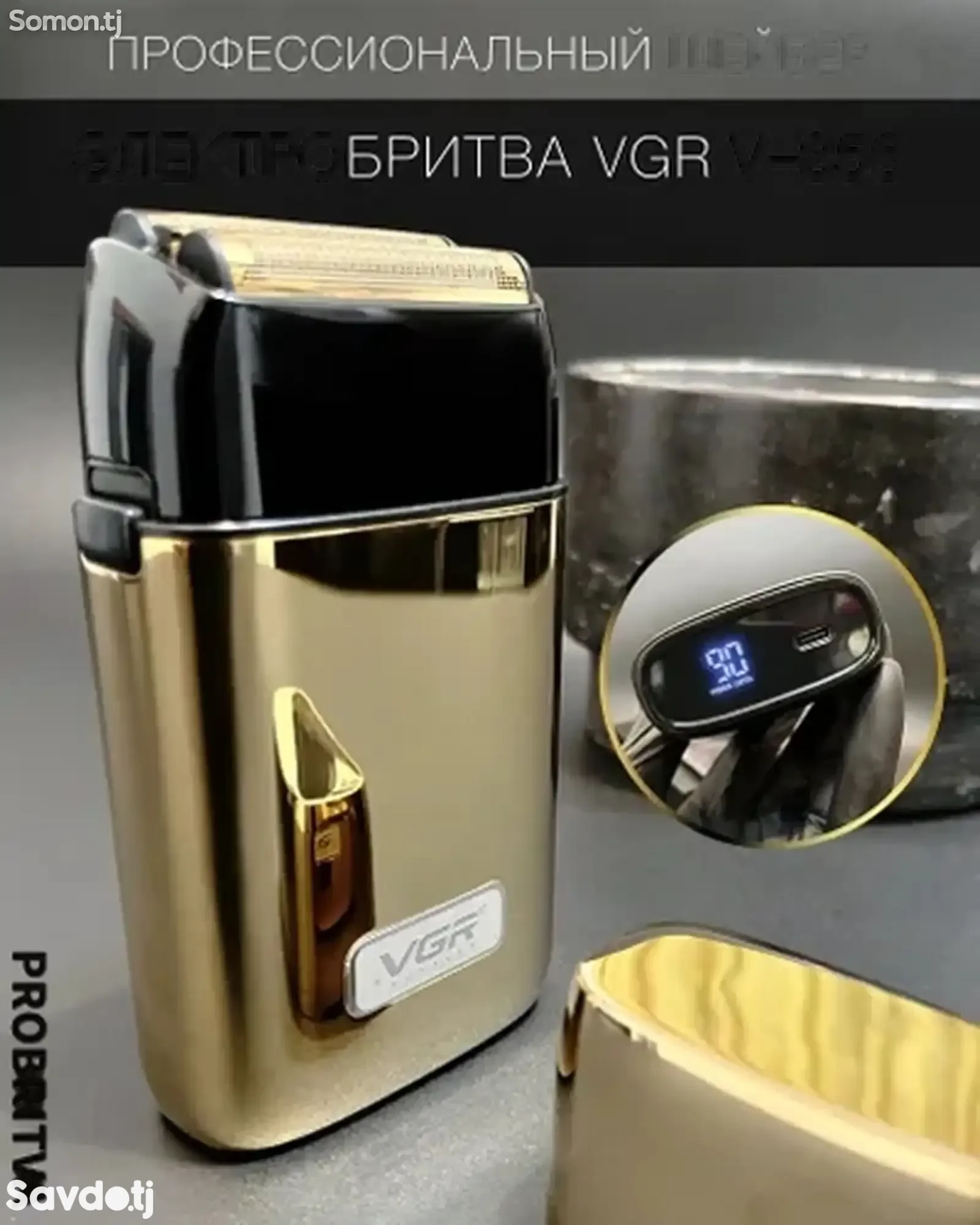 Электробритва VGR V-