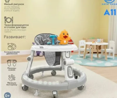 Ходунок