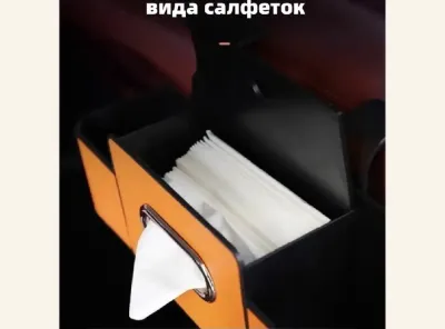 Автомобильный органайзер на спинку сиденья