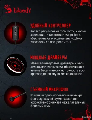 Наушники Bloody G575
