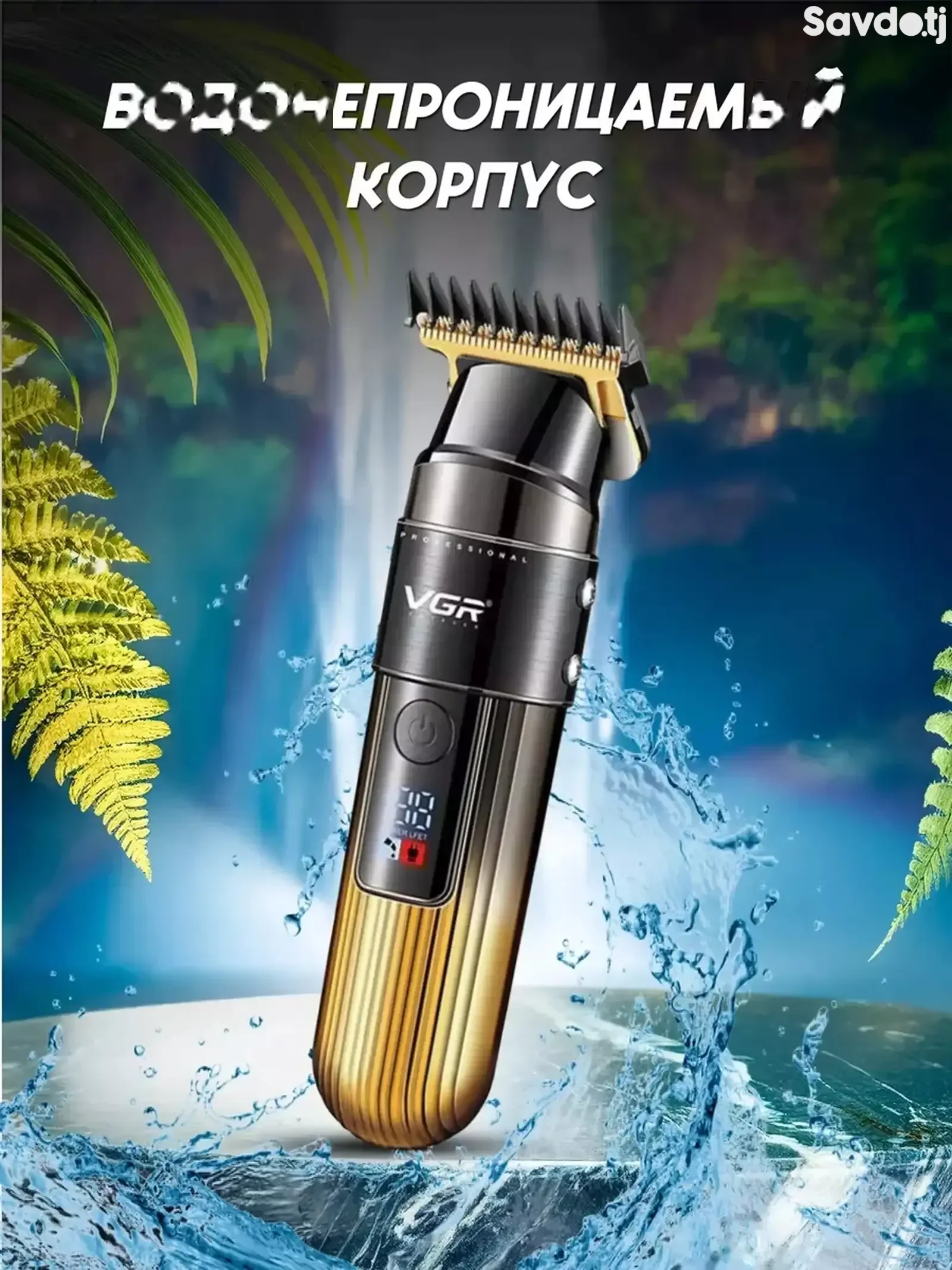 Триммер VGR V-