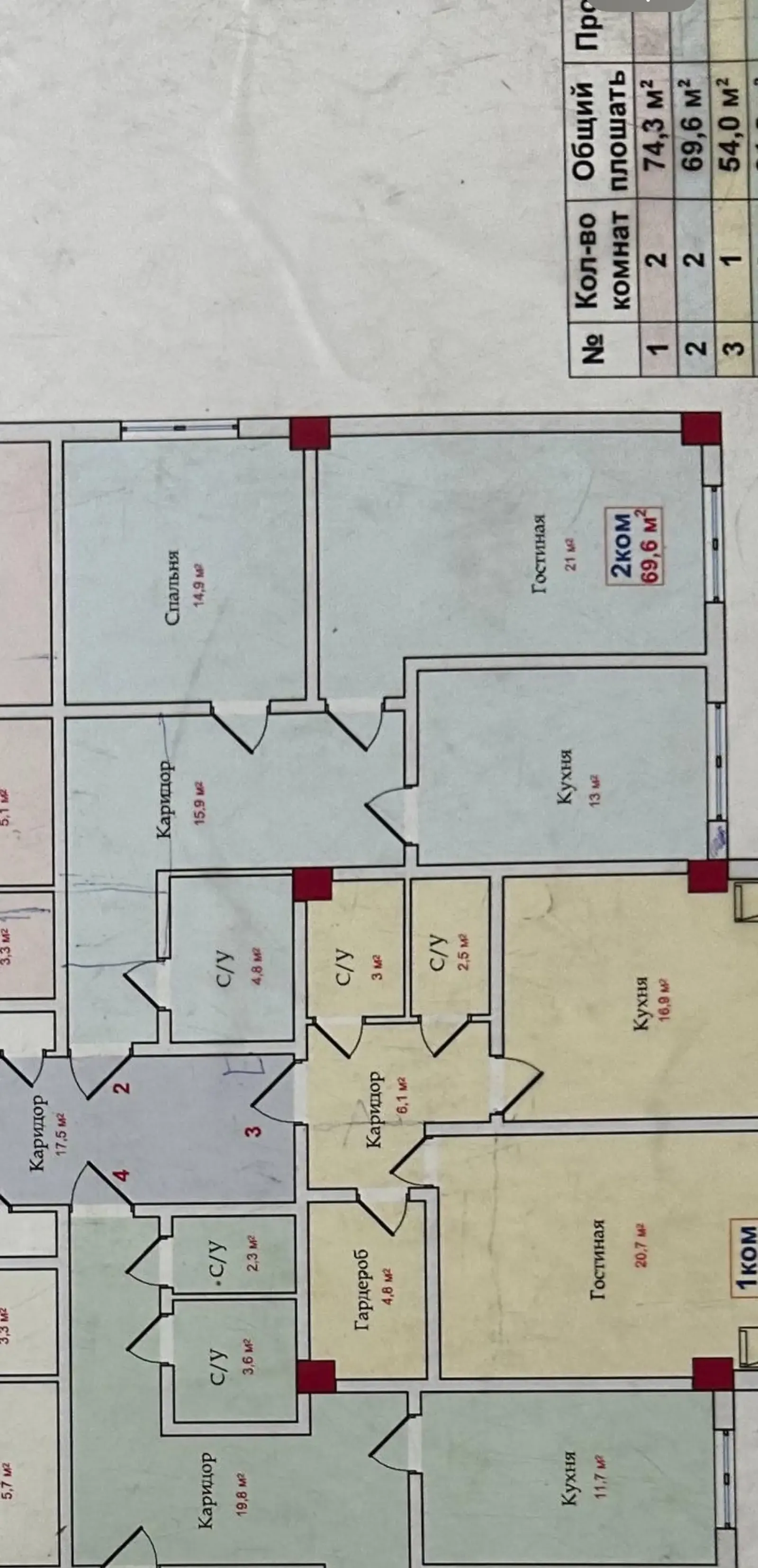 2-комн. квартира, 5 этаж, 69 м², Сино 104 мкр