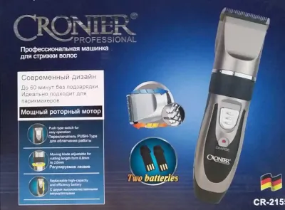 Триммер Croiner CR.215