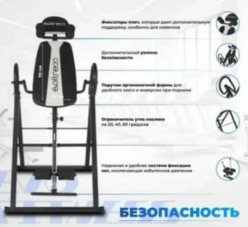 Спортивный инверсионный стол DF-24