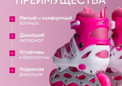 Ролики