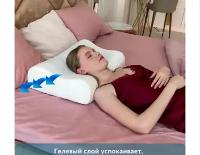 Ортопедическая подушка Wave Gel с охлаждающим гелем и эффектом памяти, 60х40х15