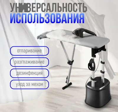 Паровой утюг