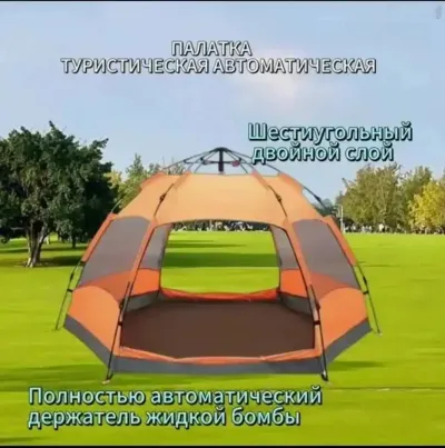 Полуавтоматическая палатка для кемпинга и отдыха на природе и для похода