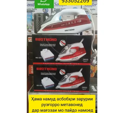Утюг