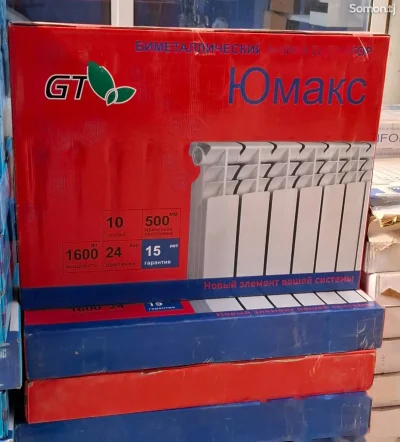 Отопление