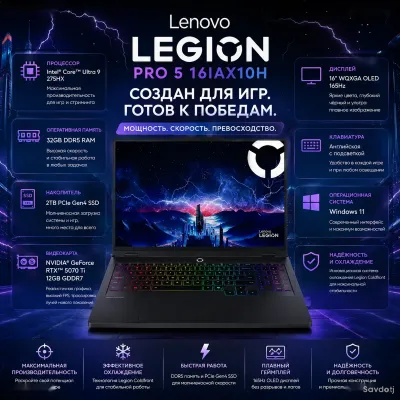 Игровой ноутбук Lenovo Legion Pro 5 16 Ultra 9 32ГБ 2ТБ, RTX 5070Ti, 83LU0006US