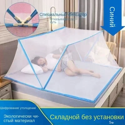 Москитная сетка на кровать складная сетка складная