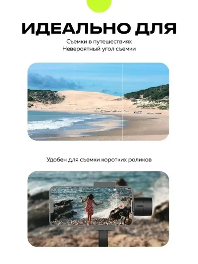 Электронный стабилизатор для смартфона iSteady Mobile+