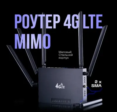 Роутер WiFi с сим картой 4G LTE с 2 дополнительными антеннами ED128