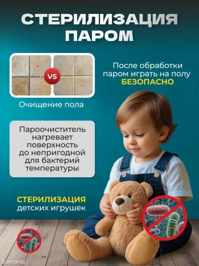 Пароочиститель мощный для дома многофункциональный
