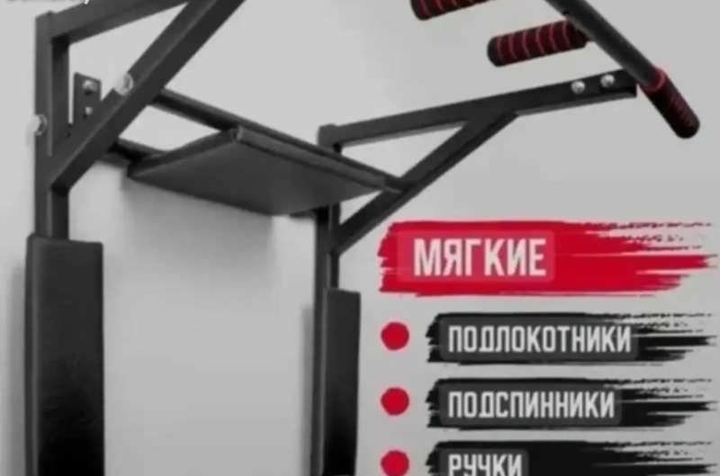 Турник