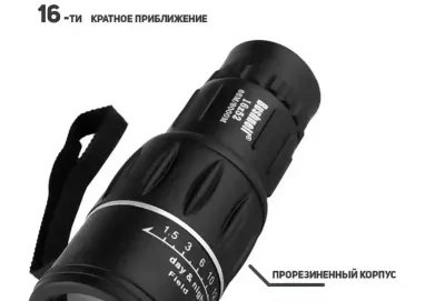 Бинокль