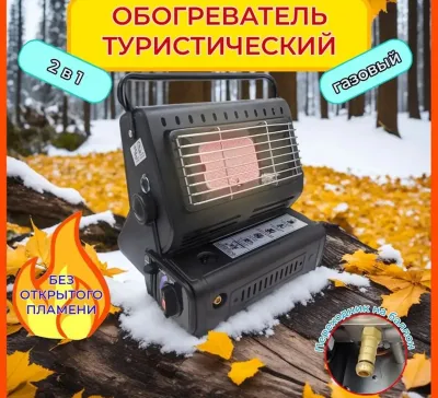 Уличная газовая плита GP