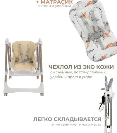 Стульчик для кормления 2 в 1