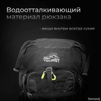 Рюкзак туристический — миниатюра 4