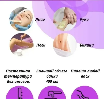 Воскоплав Pro-Wax 100 Pro Wax 100 Wax Heater