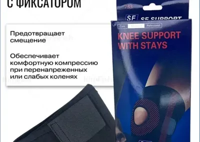 Надколенник с фиксаторами для ноги Core 733 Knee Support With Stays