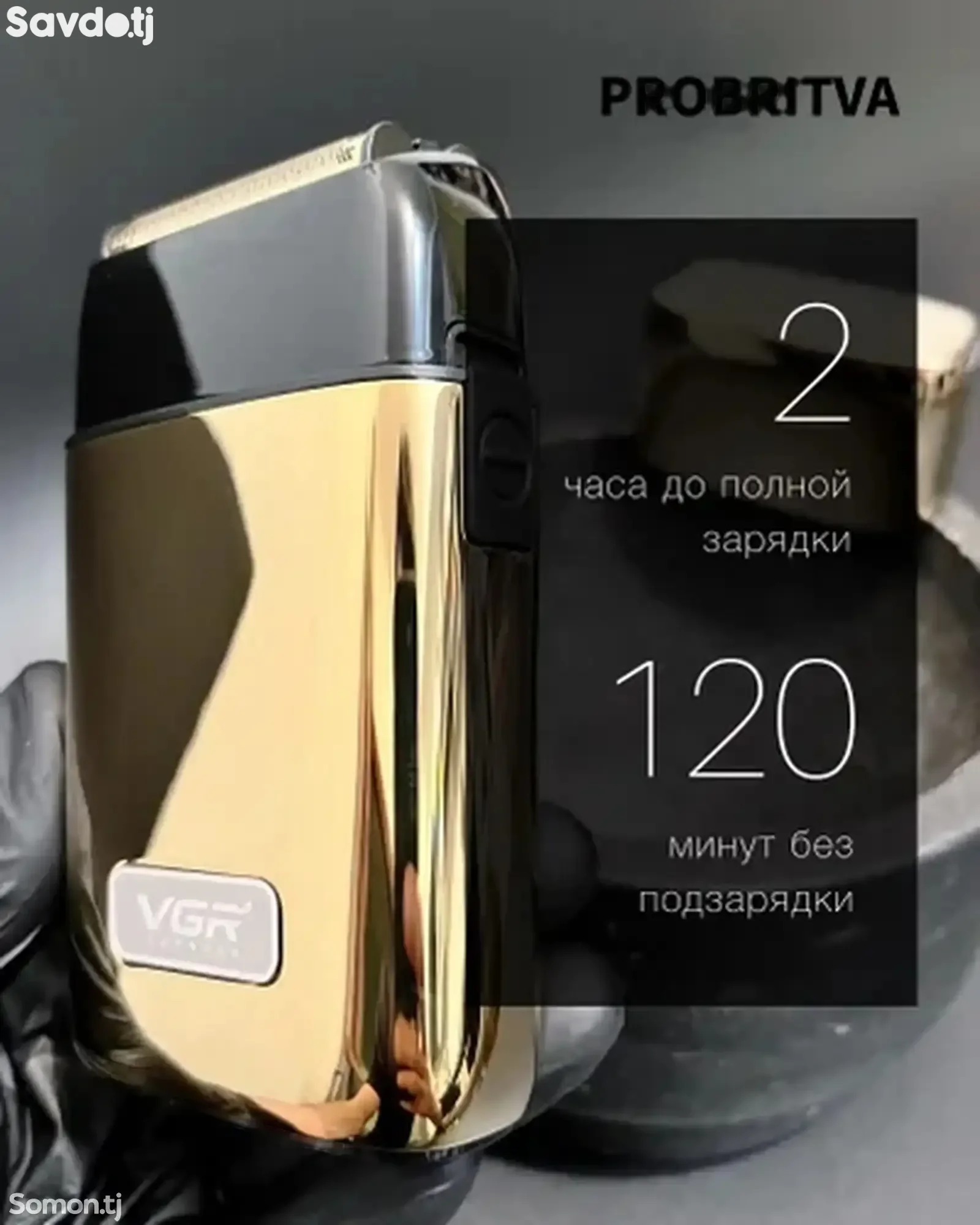 Электробритва VGR V-