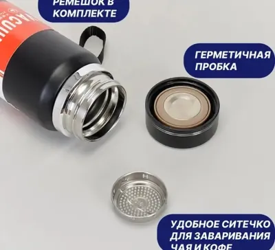 Стальной термос из нержавеющей стали