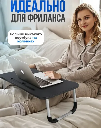 Складной столик