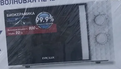 Микроволновка Евролюкс